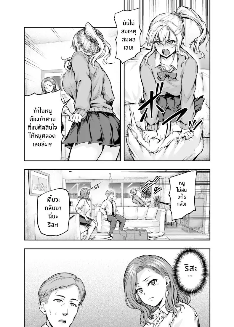 อ่านโดจิน แม่ที่หลงใหลในลูกสาว ความสัมพันธ์ที่เร่าร้อน [Sazareito (Ohnaka Ito)] Mama ga Muchuu na Musume no Kareshi