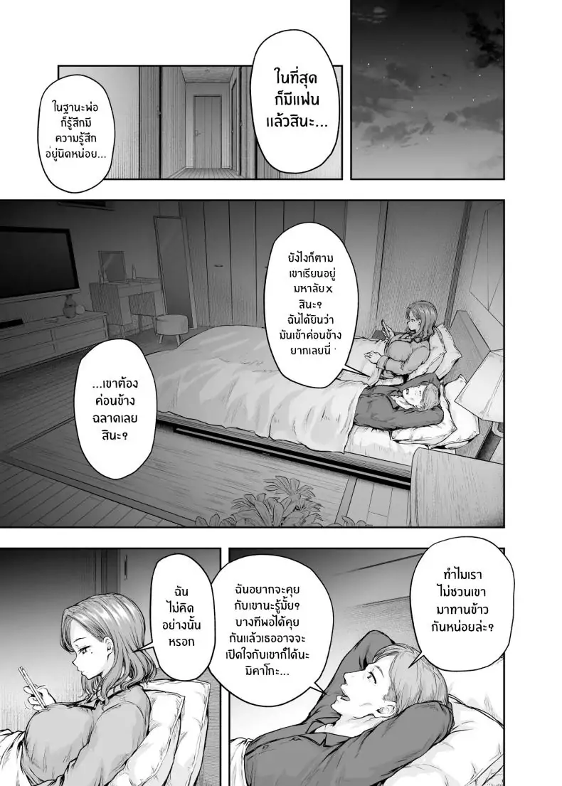 อ่านโดจิน แม่ที่หลงใหลในลูกสาว ความสัมพันธ์ที่เร่าร้อน [Sazareito (Ohnaka Ito)] Mama ga Muchuu na Musume no Kareshi