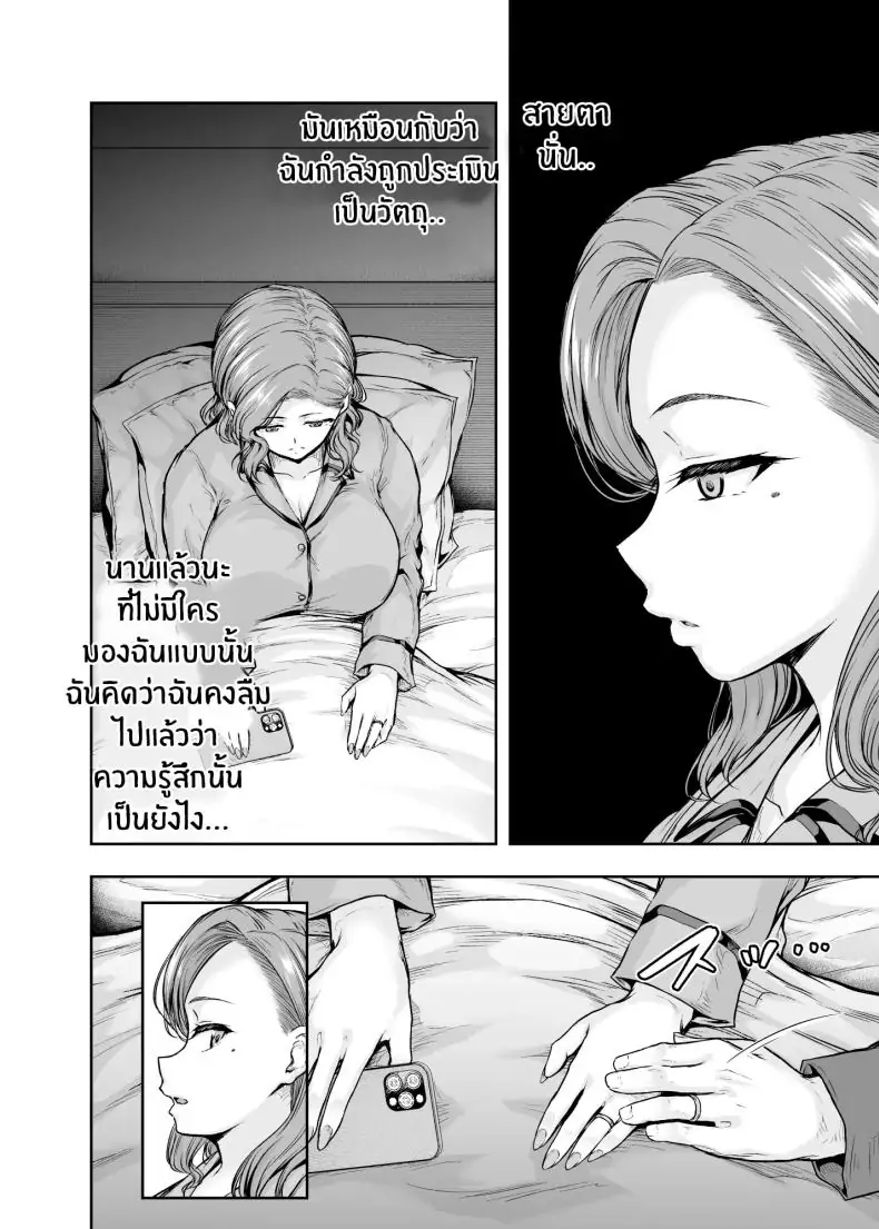 อ่านโดจิน แม่ที่หลงใหลในลูกสาว ความสัมพันธ์ที่เร่าร้อน [Sazareito (Ohnaka Ito)] Mama ga Muchuu na Musume no Kareshi