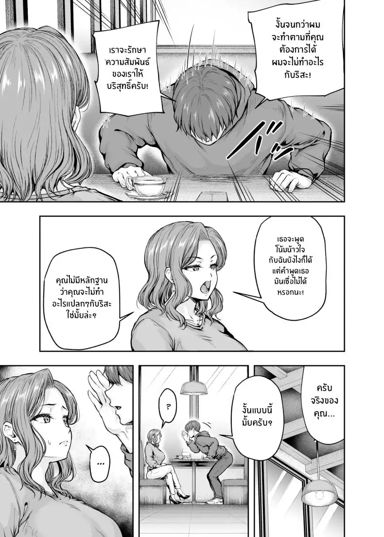 อ่านโดจิน แม่ที่หลงใหลในลูกสาว ความสัมพันธ์ที่เร่าร้อน [Sazareito (Ohnaka Ito)] Mama ga Muchuu na Musume no Kareshi