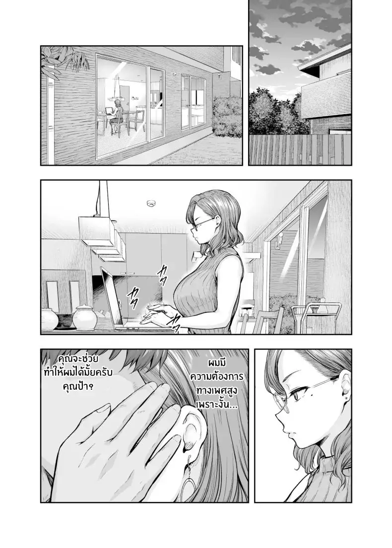 อ่านโดจิน แม่ที่หลงใหลในลูกสาว ความสัมพันธ์ที่เร่าร้อน [Sazareito (Ohnaka Ito)] Mama ga Muchuu na Musume no Kareshi