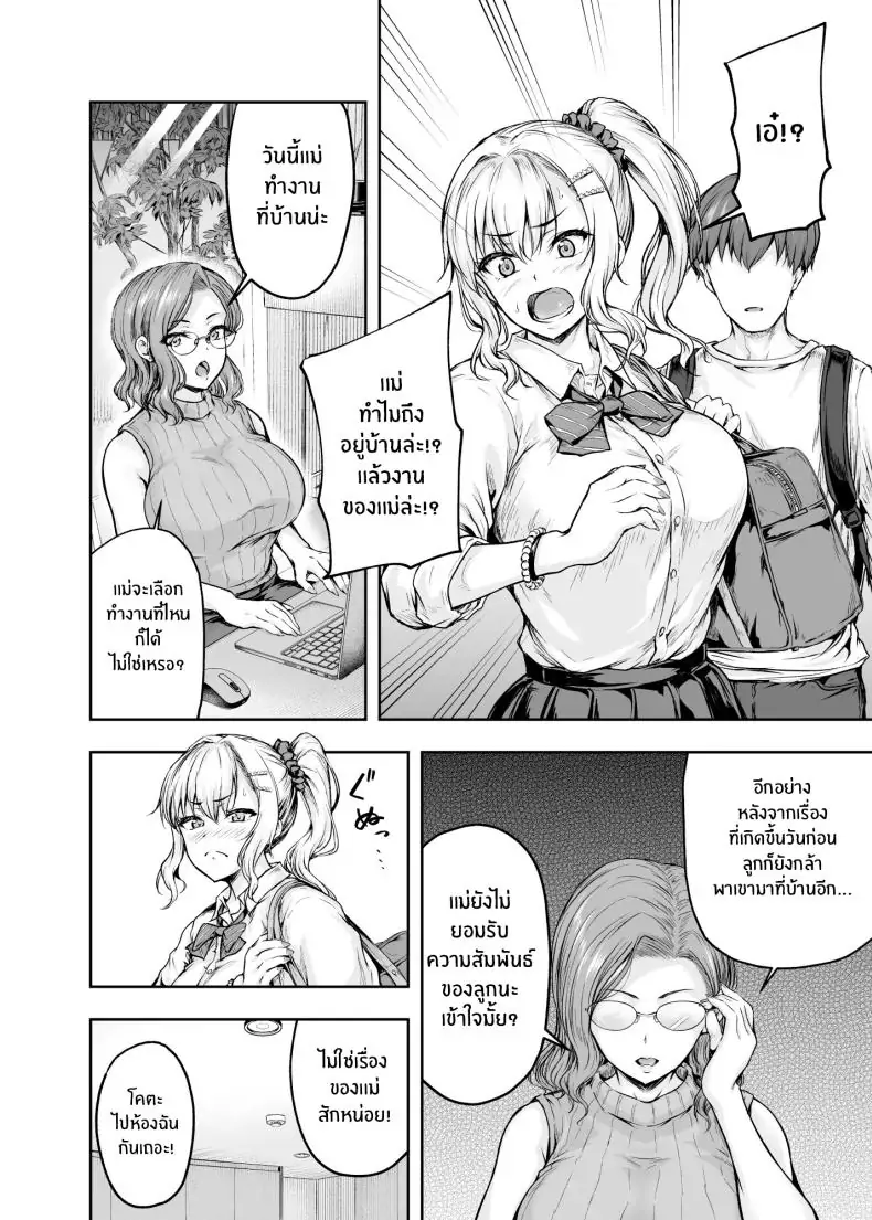 อ่านโดจิน แม่ที่หลงใหลในลูกสาว ความสัมพันธ์ที่เร่าร้อน [Sazareito (Ohnaka Ito)] Mama ga Muchuu na Musume no Kareshi