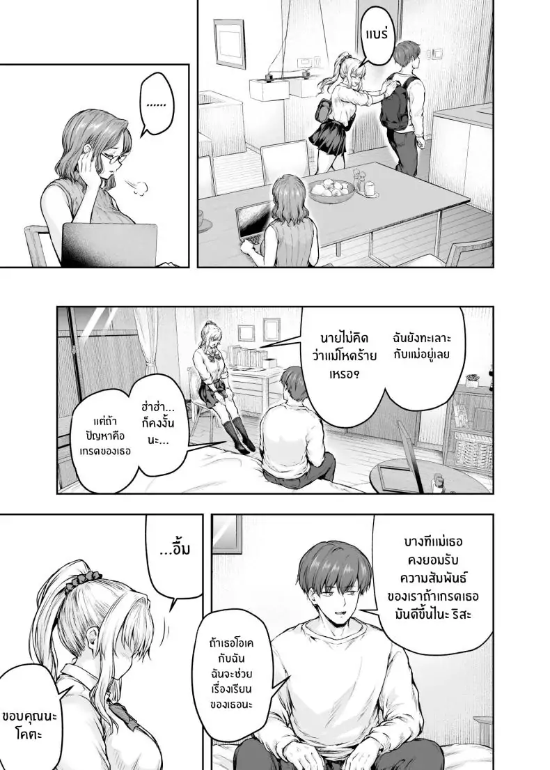 อ่านโดจิน แม่ที่หลงใหลในลูกสาว ความสัมพันธ์ที่เร่าร้อน [Sazareito (Ohnaka Ito)] Mama ga Muchuu na Musume no Kareshi