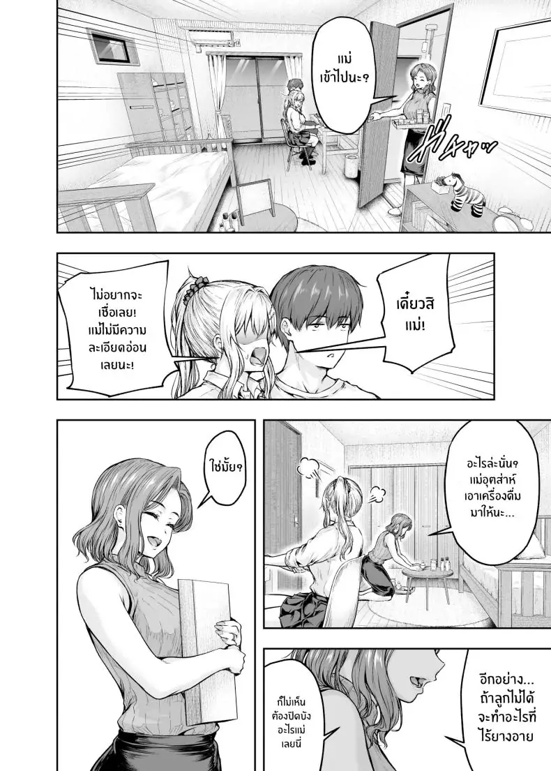 อ่านโดจิน แม่ที่หลงใหลในลูกสาว ความสัมพันธ์ที่เร่าร้อน [Sazareito (Ohnaka Ito)] Mama ga Muchuu na Musume no Kareshi