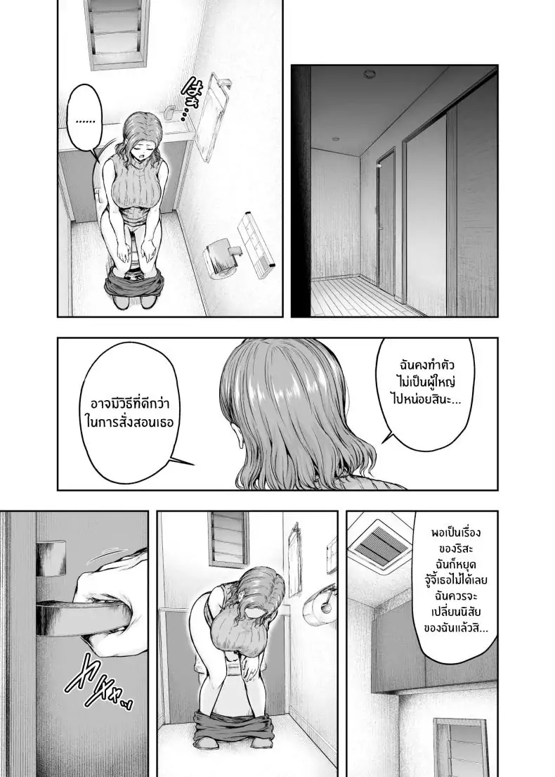 อ่านโดจิน แม่ที่หลงใหลในลูกสาว ความสัมพันธ์ที่เร่าร้อน [Sazareito (Ohnaka Ito)] Mama ga Muchuu na Musume no Kareshi