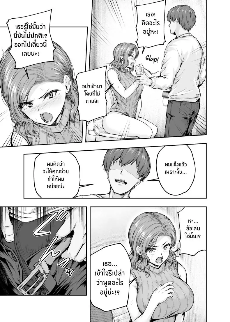 อ่านโดจิน แม่ที่หลงใหลในลูกสาว ความสัมพันธ์ที่เร่าร้อน [Sazareito (Ohnaka Ito)] Mama ga Muchuu na Musume no Kareshi