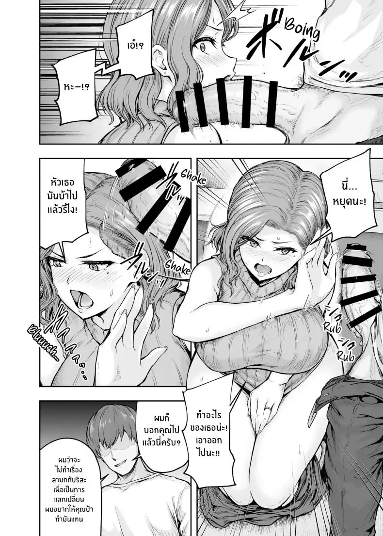 อ่านโดจิน แม่ที่หลงใหลในลูกสาว ความสัมพันธ์ที่เร่าร้อน [Sazareito (Ohnaka Ito)] Mama ga Muchuu na Musume no Kareshi