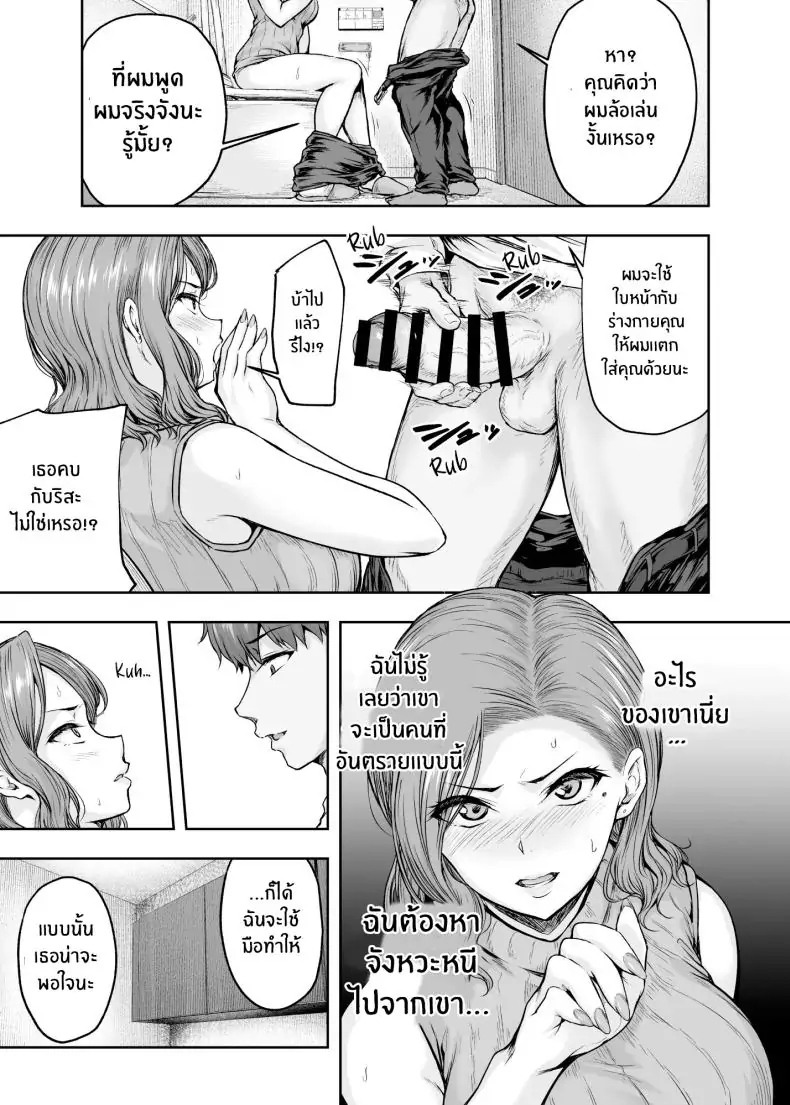 อ่านโดจิน แม่ที่หลงใหลในลูกสาว ความสัมพันธ์ที่เร่าร้อน [Sazareito (Ohnaka Ito)] Mama ga Muchuu na Musume no Kareshi