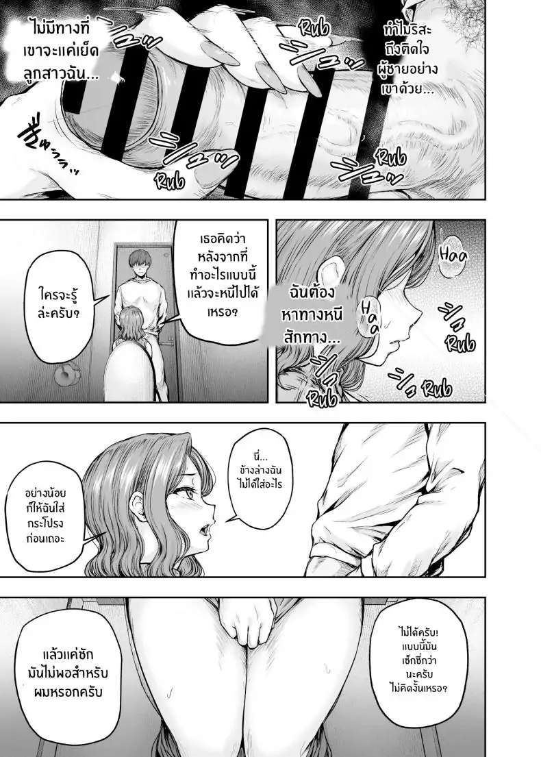 อ่านโดจิน แม่ที่หลงใหลในลูกสาว ความสัมพันธ์ที่เร่าร้อน [Sazareito (Ohnaka Ito)] Mama ga Muchuu na Musume no Kareshi