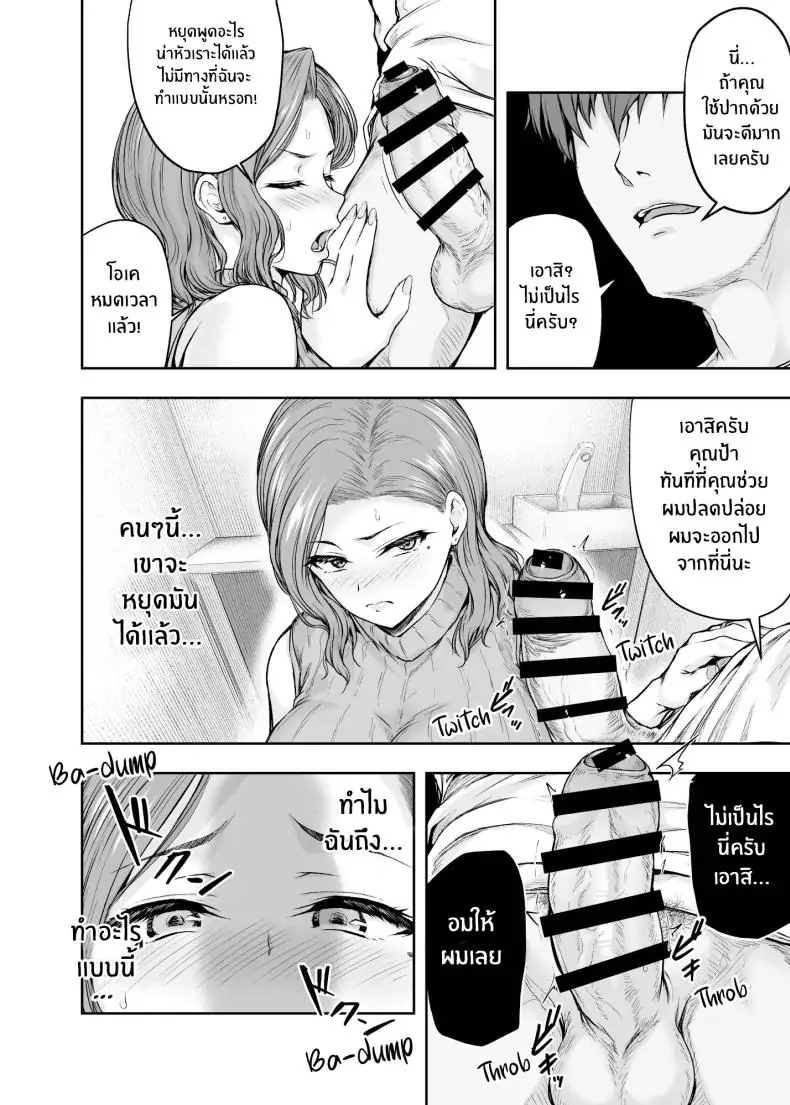 อ่านโดจิน แม่ที่หลงใหลในลูกสาว ความสัมพันธ์ที่เร่าร้อน [Sazareito (Ohnaka Ito)] Mama ga Muchuu na Musume no Kareshi