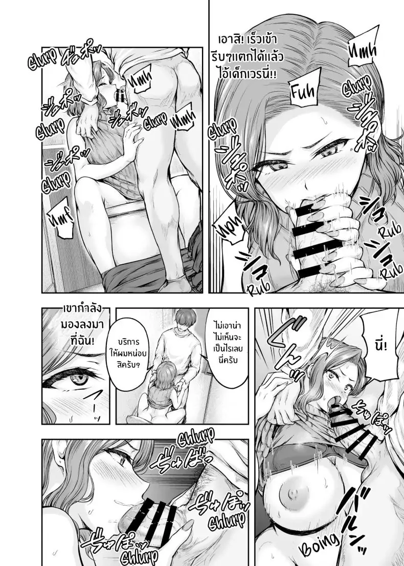 อ่านโดจิน แม่ที่หลงใหลในลูกสาว ความสัมพันธ์ที่เร่าร้อน [Sazareito (Ohnaka Ito)] Mama ga Muchuu na Musume no Kareshi