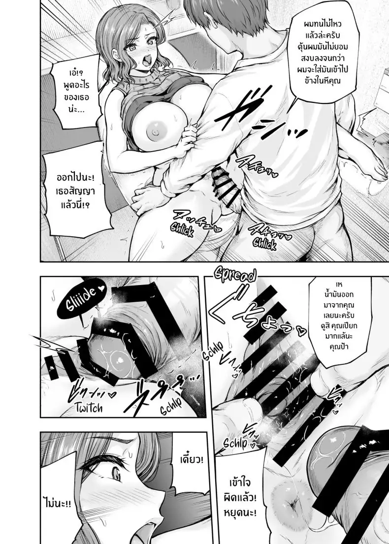 อ่านโดจิน แม่ที่หลงใหลในลูกสาว ความสัมพันธ์ที่เร่าร้อน [Sazareito (Ohnaka Ito)] Mama ga Muchuu na Musume no Kareshi