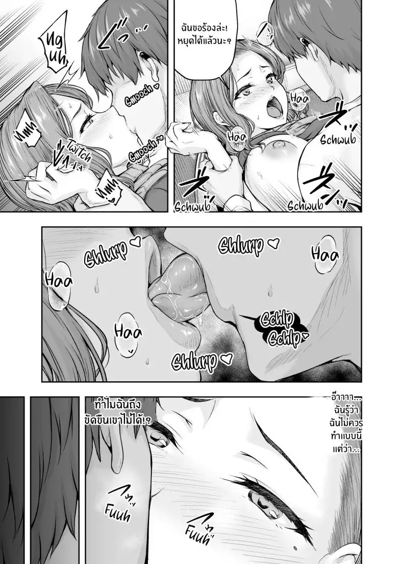 อ่านโดจิน แม่ที่หลงใหลในลูกสาว ความสัมพันธ์ที่เร่าร้อน [Sazareito (Ohnaka Ito)] Mama ga Muchuu na Musume no Kareshi