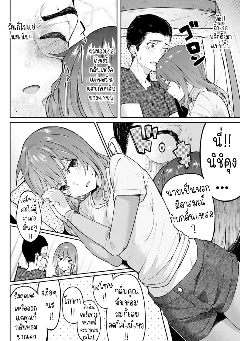 อ่านโดจิน กลิ่นหอมหลงเหลือ ความทรงจำที่ตราตรึง [Kosuke Haruhito] Utsuriga + Utsuriga Afrer Lingering Scent + After