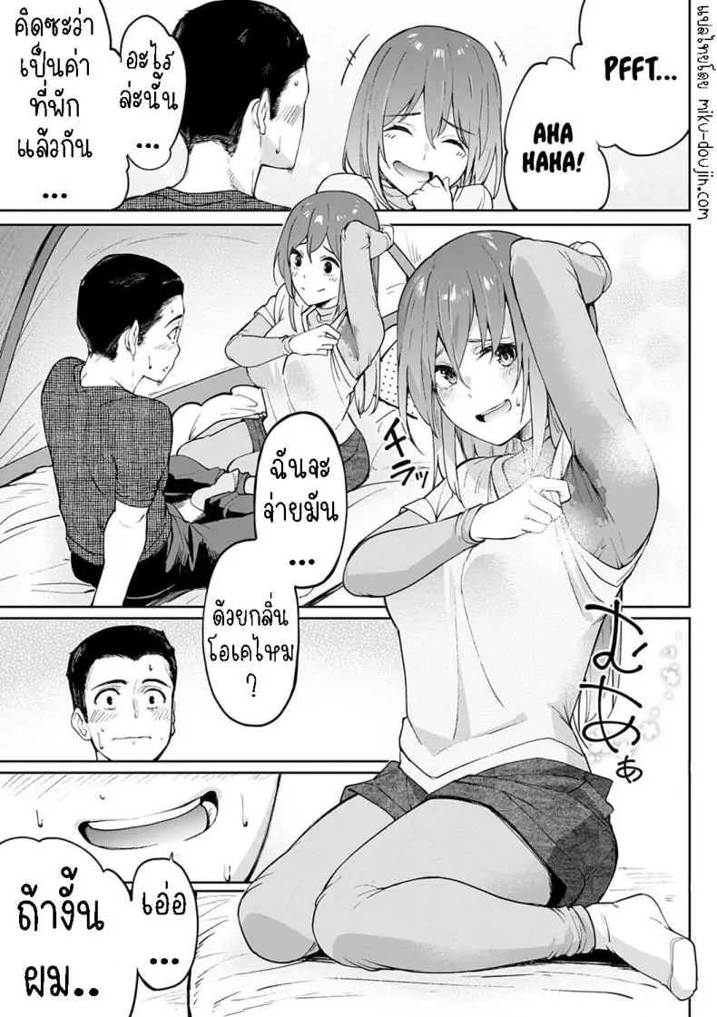 อ่านโดจิน กลิ่นหอมหลงเหลือ ความทรงจำที่ตราตรึง [Kosuke Haruhito] Utsuriga + Utsuriga Afrer Lingering Scent + After