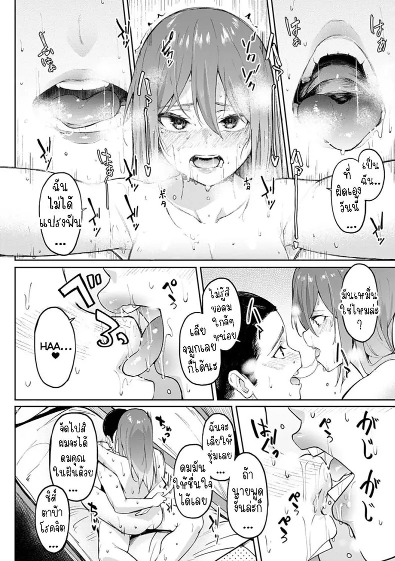 อ่านโดจิน กลิ่นหอมหลงเหลือ ความทรงจำที่ตราตรึง [Kosuke Haruhito] Utsuriga + Utsuriga Afrer Lingering Scent + After