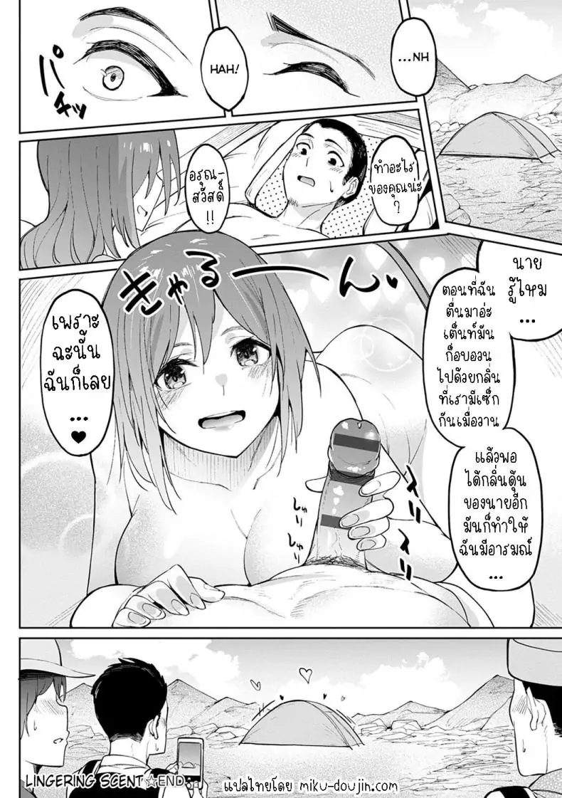 อ่านโดจิน กลิ่นหอมหลงเหลือ ความทรงจำที่ตราตรึง [Kosuke Haruhito] Utsuriga + Utsuriga Afrer Lingering Scent + After