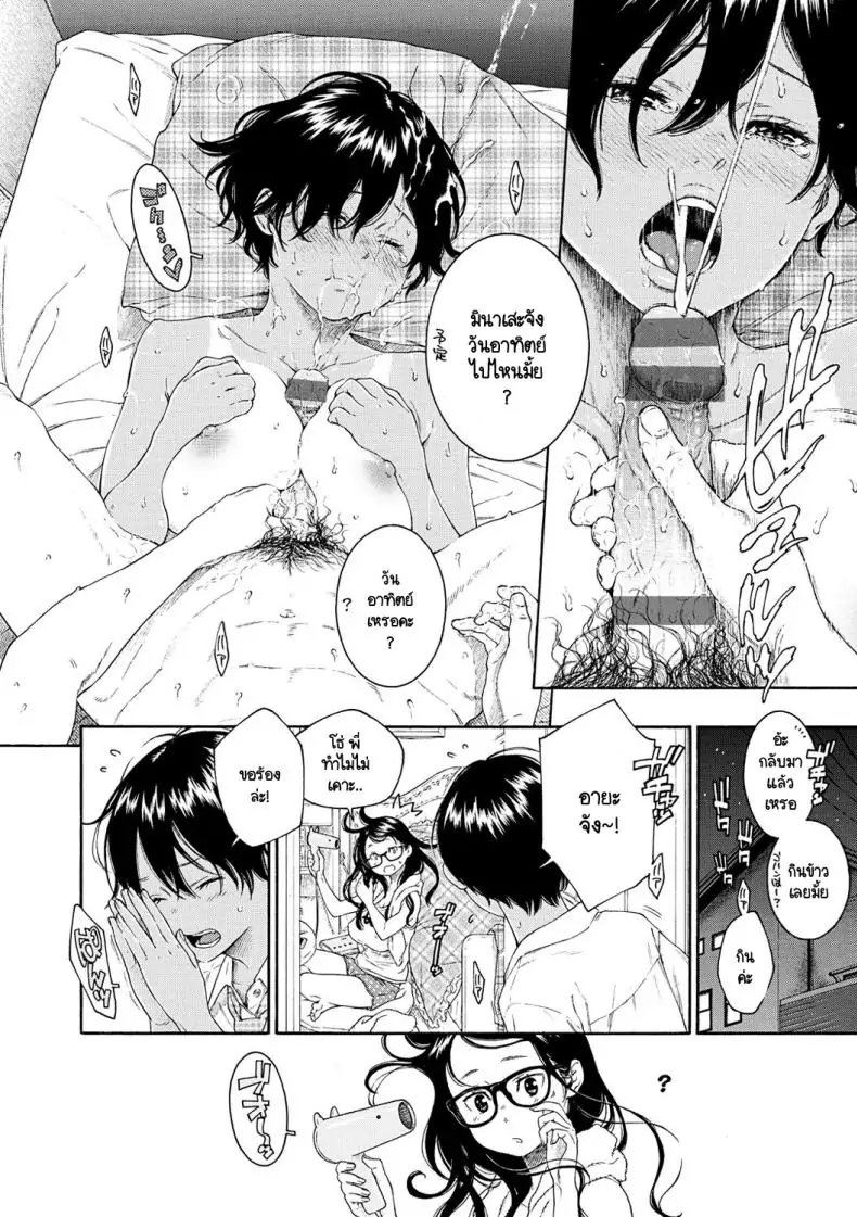 อ่านโดจิน เปลี่ยนก้าวใหม่ในชีวิต [Key] turn