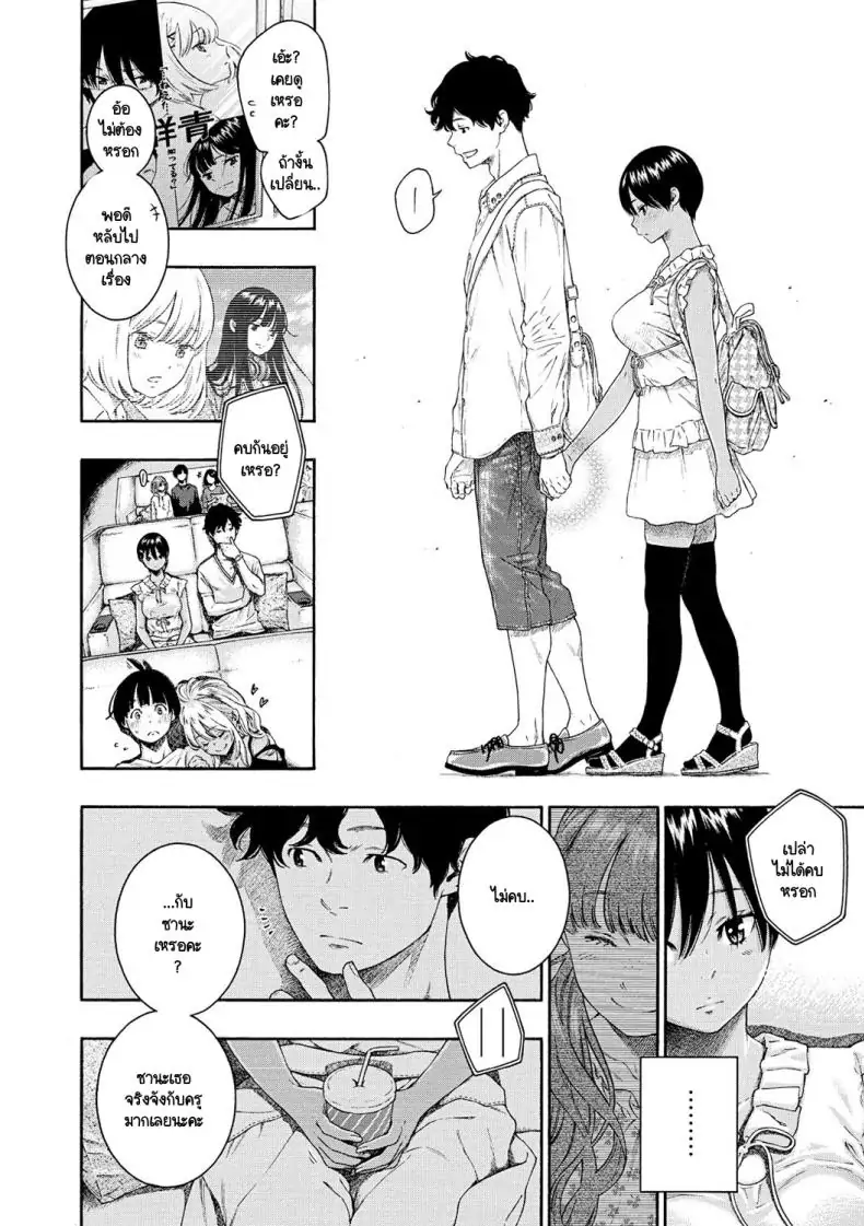 อ่านโดจิน เปลี่ยนก้าวใหม่ในชีวิต [Key] turn