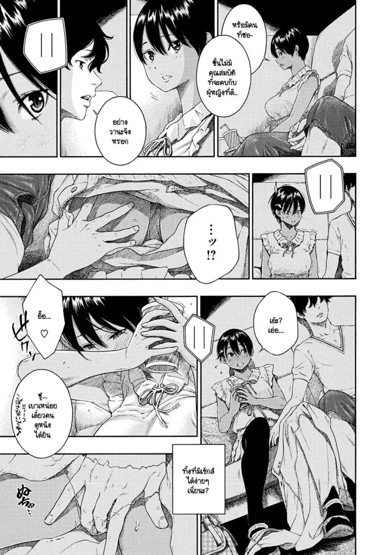 อ่านโดจิน เปลี่ยนก้าวใหม่ในชีวิต [Key] turn