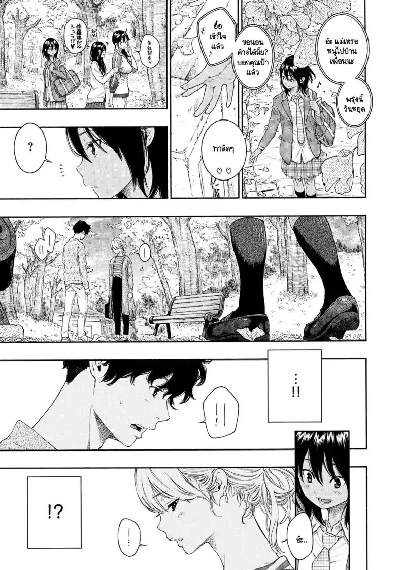 อ่านโดจิน เปลี่ยนก้าวใหม่ในชีวิต [Key] turn