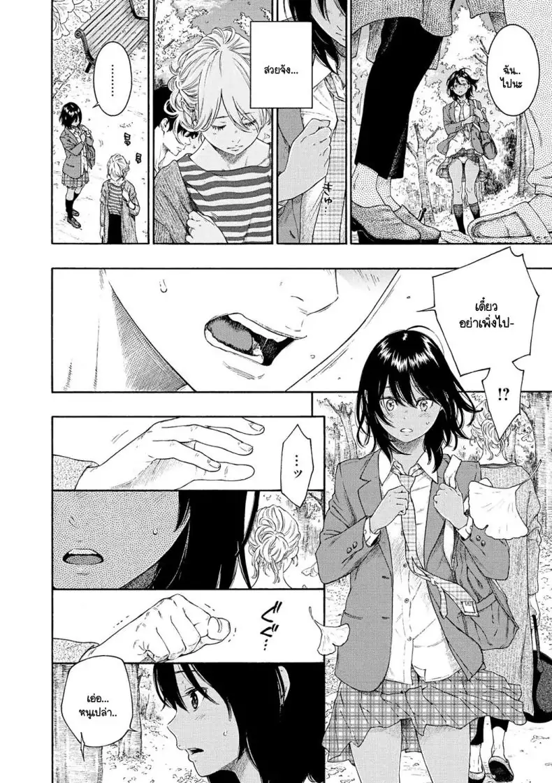 อ่านโดจิน เปลี่ยนก้าวใหม่ในชีวิต [Key] turn