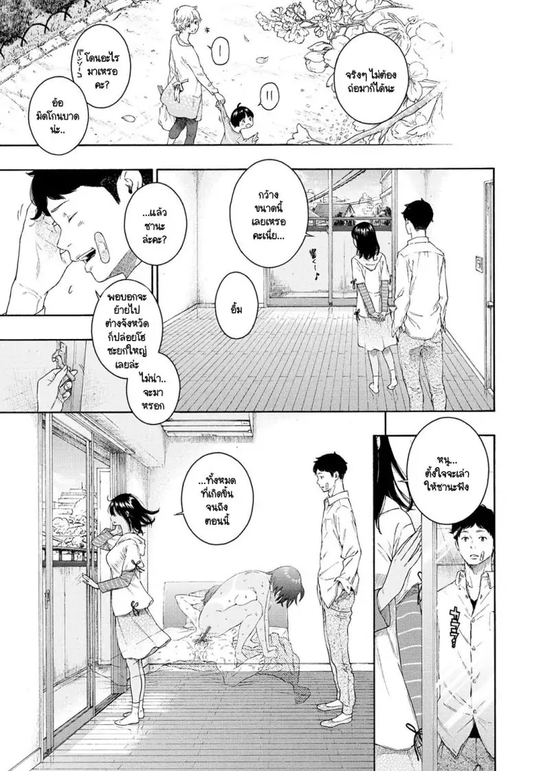 อ่านโดจิน เปลี่ยนก้าวใหม่ในชีวิต [Key] turn