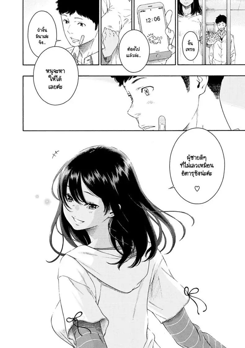 อ่านโดจิน เปลี่ยนก้าวใหม่ในชีวิต [Key] turn