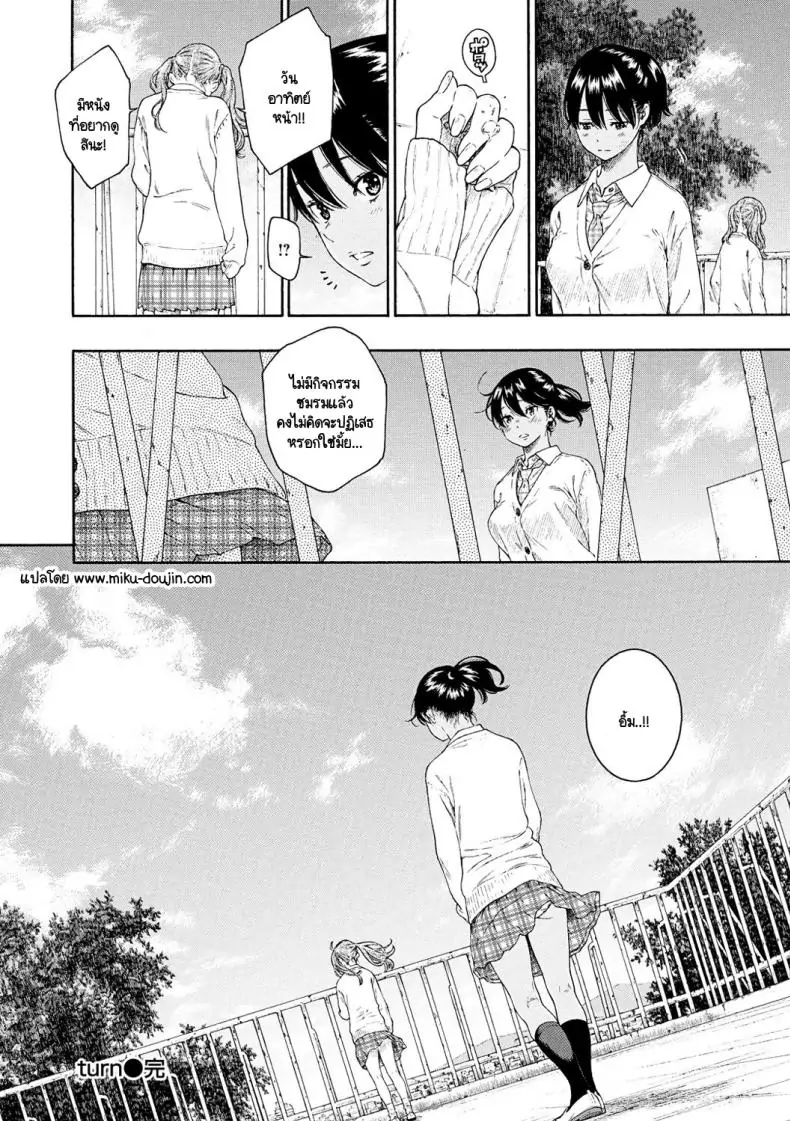 อ่านโดจิน เปลี่ยนก้าวใหม่ในชีวิต [Key] turn