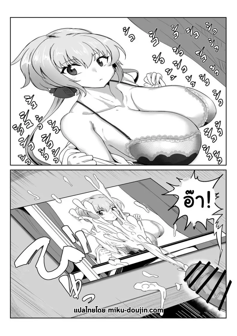 อ่านโดจิน แฟนสาวสุดแกร่ง ยูคินะคริส [Denshiko! (Outotsu Den)] Saimin Kanojo Yukine Chris (Senki Zesshou Symphogear)