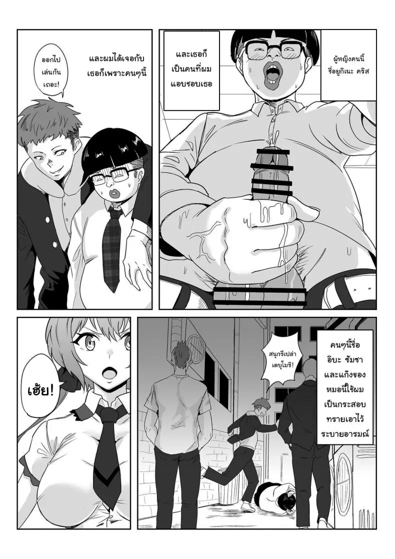 อ่านโดจิน แฟนสาวสุดแกร่ง ยูคินะคริส [Denshiko! (Outotsu Den)] Saimin Kanojo Yukine Chris (Senki Zesshou Symphogear)