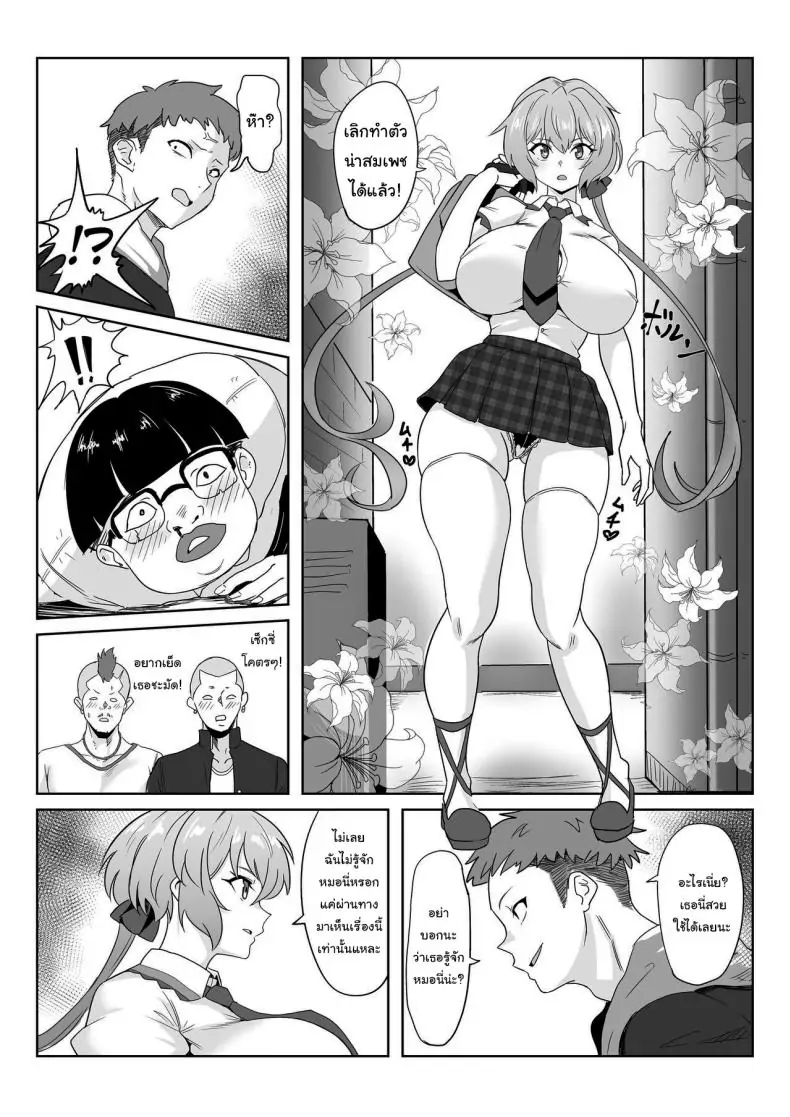 อ่านโดจิน แฟนสาวสุดแกร่ง ยูคินะคริส [Denshiko! (Outotsu Den)] Saimin Kanojo Yukine Chris (Senki Zesshou Symphogear)