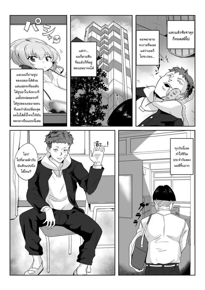 อ่านโดจิน แฟนสาวสุดแกร่ง ยูคินะคริส [Denshiko! (Outotsu Den)] Saimin Kanojo Yukine Chris (Senki Zesshou Symphogear)