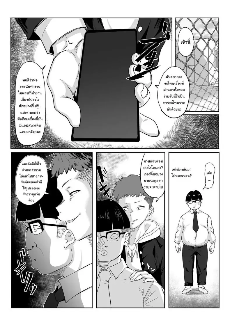 อ่านโดจิน แฟนสาวสุดแกร่ง ยูคินะคริส [Denshiko! (Outotsu Den)] Saimin Kanojo Yukine Chris (Senki Zesshou Symphogear)