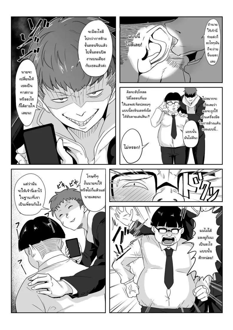 อ่านโดจิน แฟนสาวสุดแกร่ง ยูคินะคริส [Denshiko! (Outotsu Den)] Saimin Kanojo Yukine Chris (Senki Zesshou Symphogear)