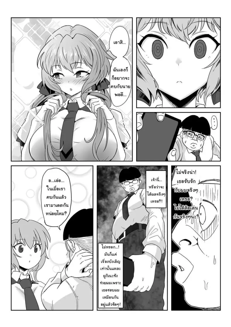 อ่านโดจิน แฟนสาวสุดแกร่ง ยูคินะคริส [Denshiko! (Outotsu Den)] Saimin Kanojo Yukine Chris (Senki Zesshou Symphogear)