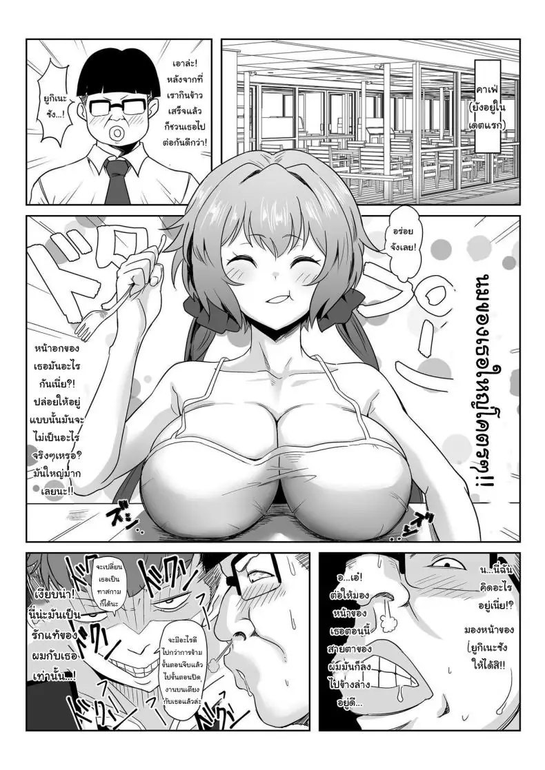อ่านโดจิน แฟนสาวสุดแกร่ง ยูคินะคริส [Denshiko! (Outotsu Den)] Saimin Kanojo Yukine Chris (Senki Zesshou Symphogear)