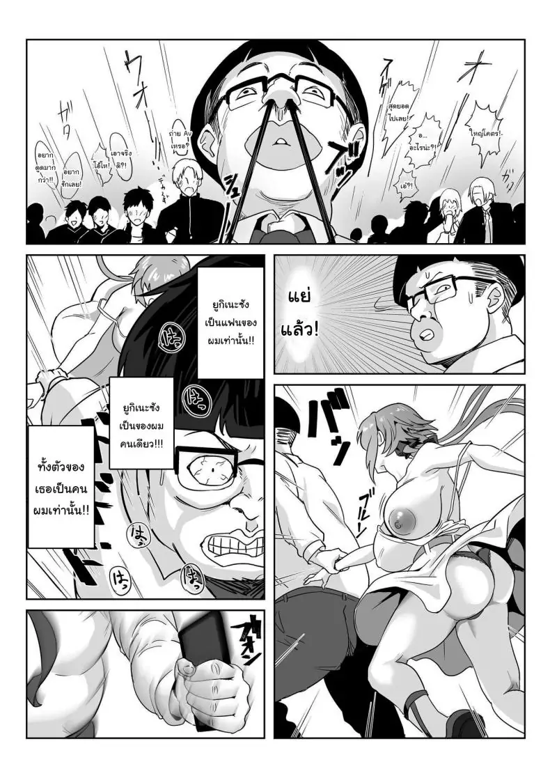 อ่านโดจิน แฟนสาวสุดแกร่ง ยูคินะคริส [Denshiko! (Outotsu Den)] Saimin Kanojo Yukine Chris (Senki Zesshou Symphogear)