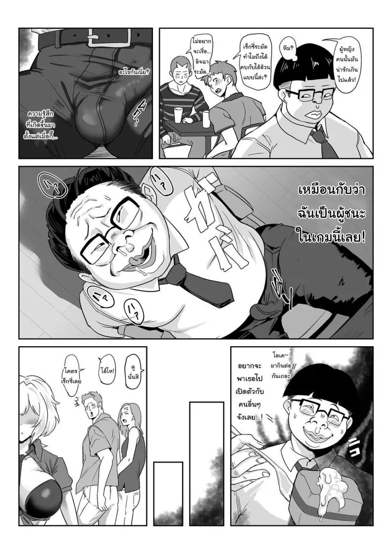 อ่านโดจิน แฟนสาวสุดแกร่ง ยูคินะคริส [Denshiko! (Outotsu Den)] Saimin Kanojo Yukine Chris (Senki Zesshou Symphogear)