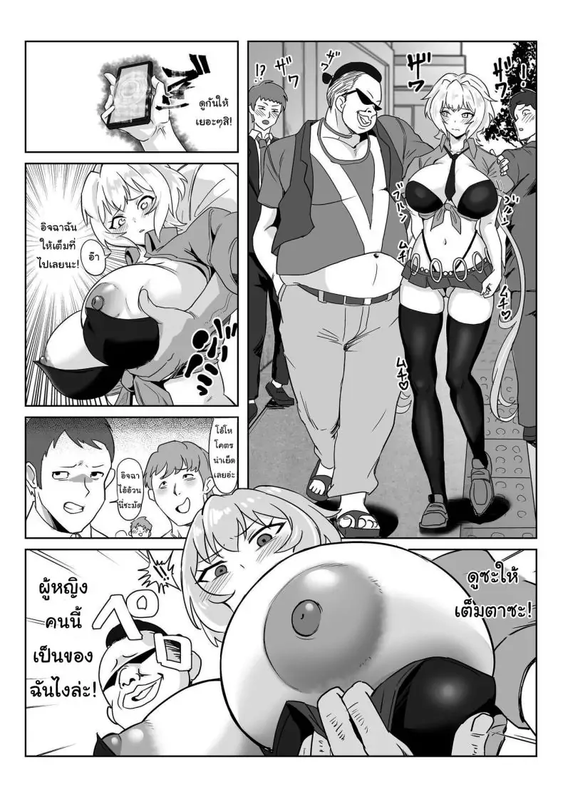 อ่านโดจิน แฟนสาวสุดแกร่ง ยูคินะคริส [Denshiko! (Outotsu Den)] Saimin Kanojo Yukine Chris (Senki Zesshou Symphogear)