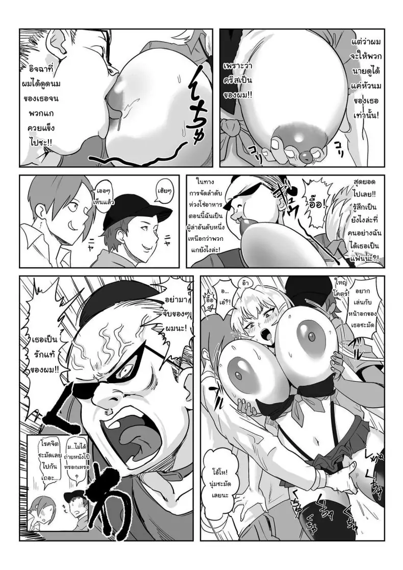 อ่านโดจิน แฟนสาวสุดแกร่ง ยูคินะคริส [Denshiko! (Outotsu Den)] Saimin Kanojo Yukine Chris (Senki Zesshou Symphogear)