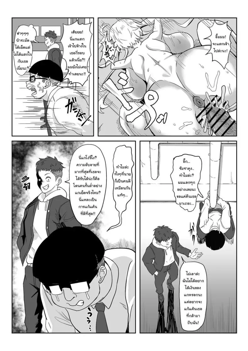 อ่านโดจิน แฟนสาวสุดแกร่ง ยูคินะคริส [Denshiko! (Outotsu Den)] Saimin Kanojo Yukine Chris (Senki Zesshou Symphogear)