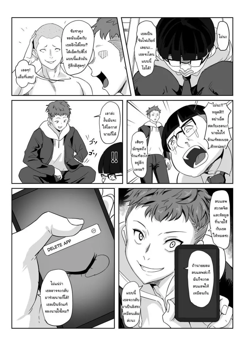 อ่านโดจิน แฟนสาวสุดแกร่ง ยูคินะคริส [Denshiko! (Outotsu Den)] Saimin Kanojo Yukine Chris (Senki Zesshou Symphogear)