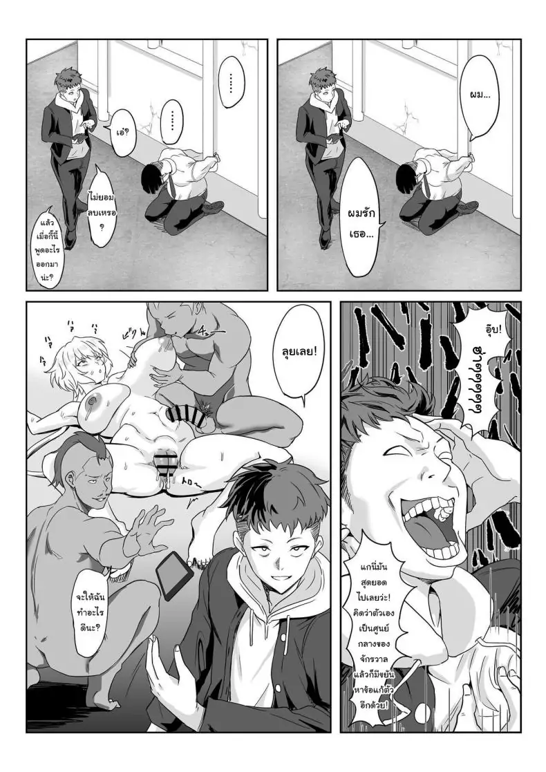 อ่านโดจิน แฟนสาวสุดแกร่ง ยูคินะคริส [Denshiko! (Outotsu Den)] Saimin Kanojo Yukine Chris (Senki Zesshou Symphogear)