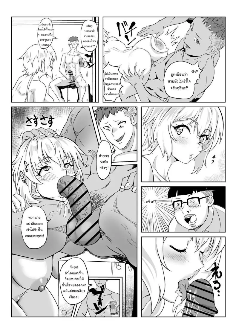 อ่านโดจิน แฟนสาวสุดแกร่ง ยูคินะคริส [Denshiko! (Outotsu Den)] Saimin Kanojo Yukine Chris (Senki Zesshou Symphogear)