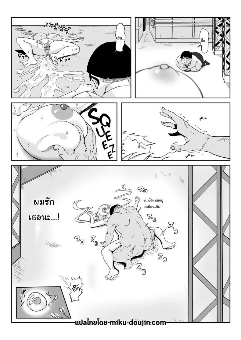 อ่านโดจิน แฟนสาวสุดแกร่ง ยูคินะคริส [Denshiko! (Outotsu Den)] Saimin Kanojo Yukine Chris (Senki Zesshou Symphogear)