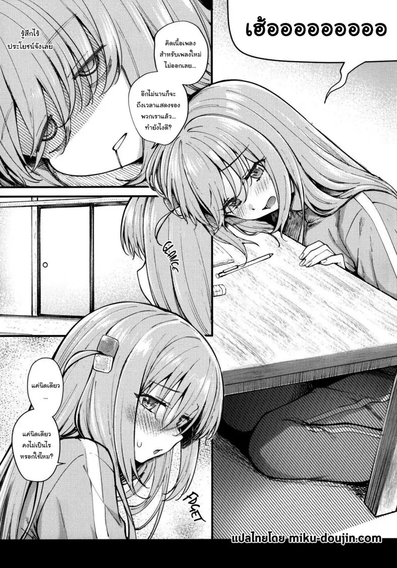 อ่านโดจิน โบชิในตู้เสื้อผ้า ความโดดเดี่ยวที่ช่วยบรรเทา (C104) [Kitaku Jikan (Kitaku)] Bocchi in the Closet (Bocchi the Rock)