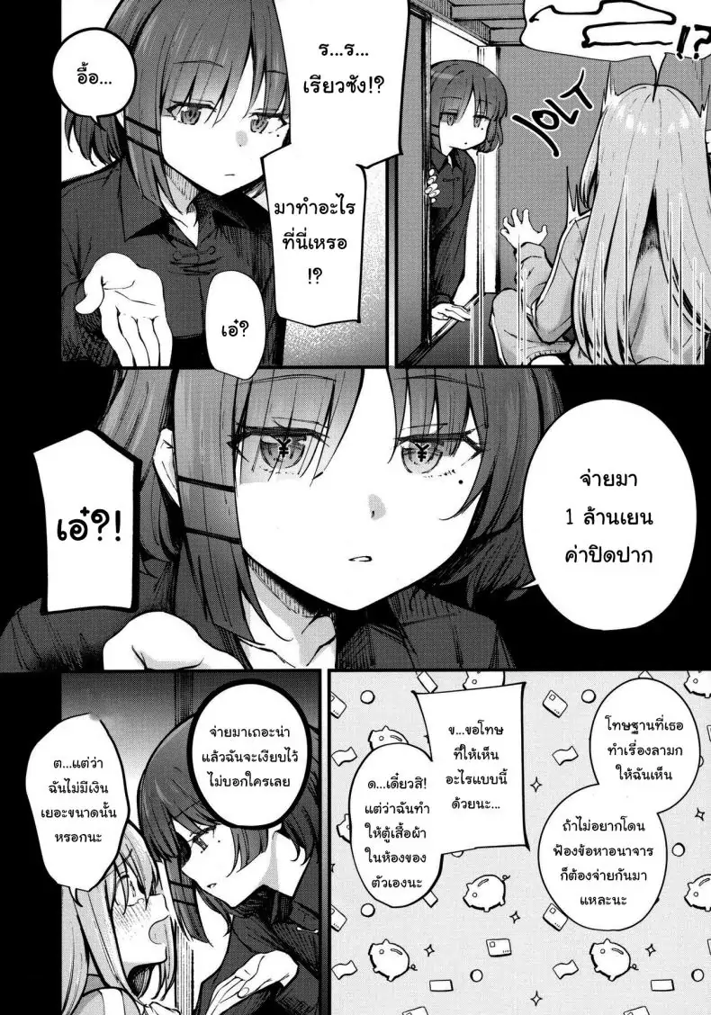 อ่านโดจิน โบชิในตู้เสื้อผ้า ความโดดเดี่ยวที่ช่วยบรรเทา (C104) [Kitaku Jikan (Kitaku)] Bocchi in the Closet (Bocchi the Rock)