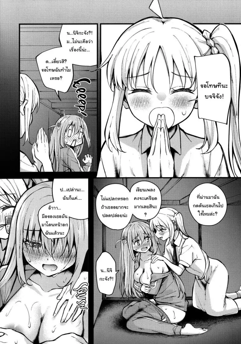 อ่านโดจิน โบชิในตู้เสื้อผ้า ความโดดเดี่ยวที่ช่วยบรรเทา (C104) [Kitaku Jikan (Kitaku)] Bocchi in the Closet (Bocchi the Rock)