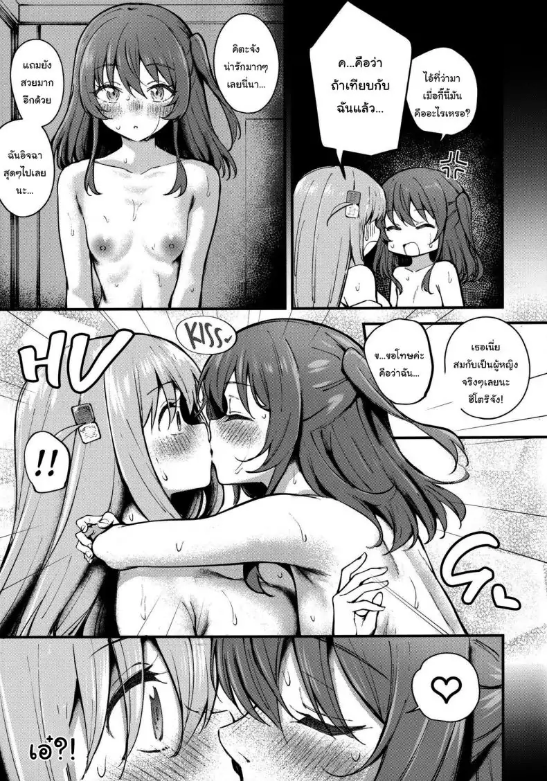 อ่านโดจิน โบชิในตู้เสื้อผ้า ความโดดเดี่ยวที่ช่วยบรรเทา (C104) [Kitaku Jikan (Kitaku)] Bocchi in the Closet (Bocchi the Rock)